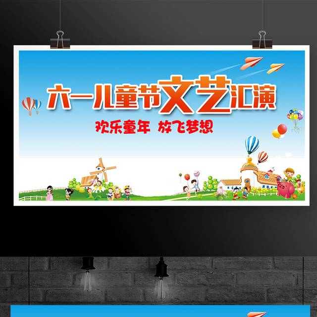 61儿童节素材