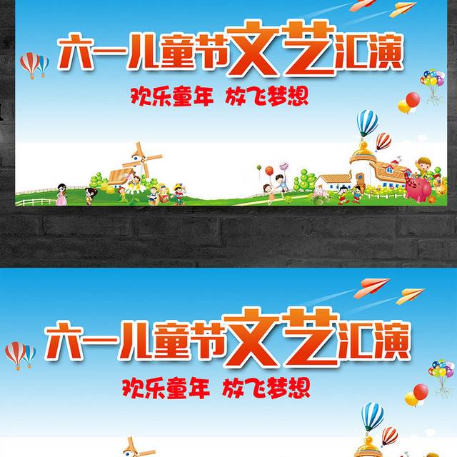 61儿童节素材