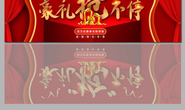 红色喜庆年终促销banner