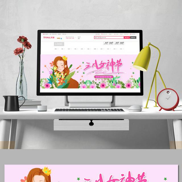 小清新三八女神节电商banner