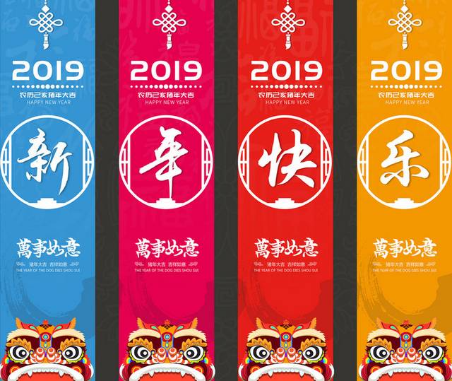 2019大气吊旗