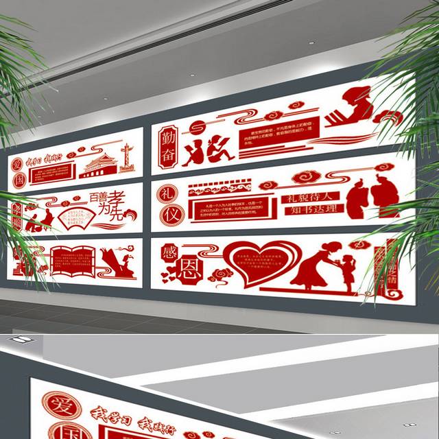 红色大气中国传统文化校园文化墙