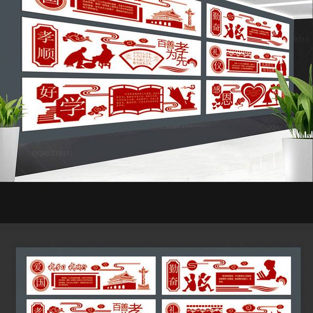 红色大气中国传统文化校园文化墙