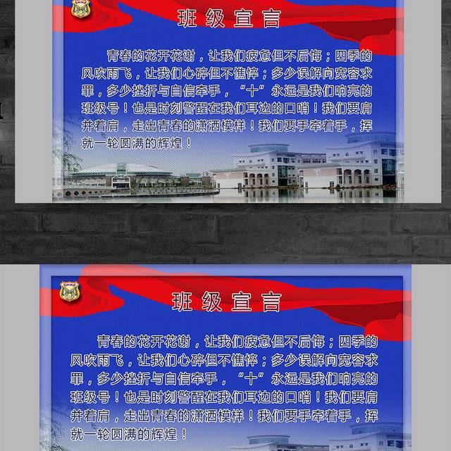 学校班级标语