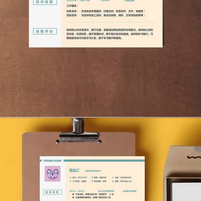 毕业简历模板word模板