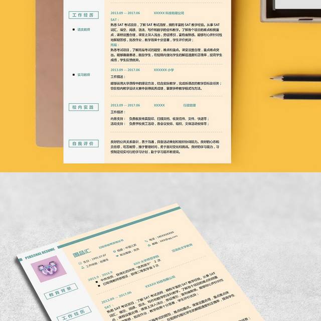 毕业简历模板word模板