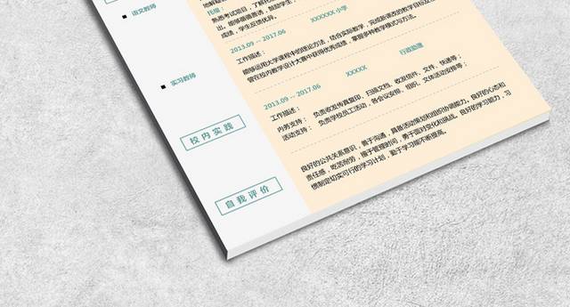 毕业简历模板word模板
