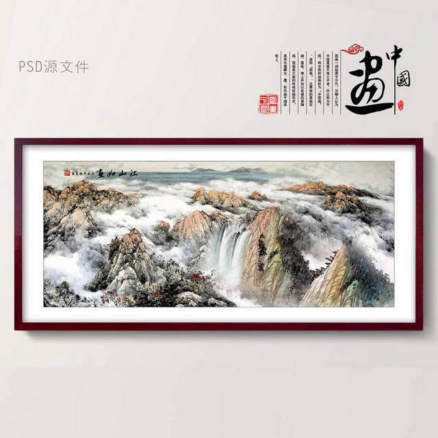 山水装饰画
