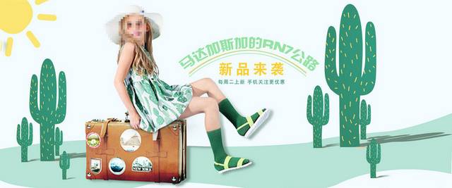 童装banner背景