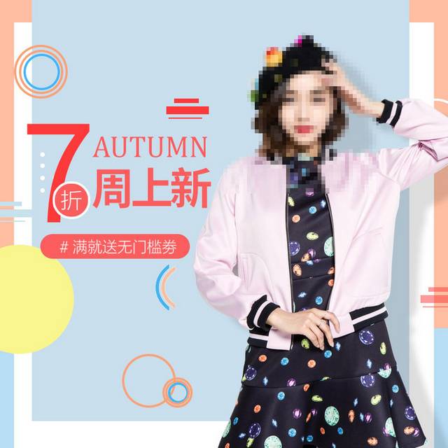 淘宝女装主图