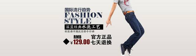 男装banner
