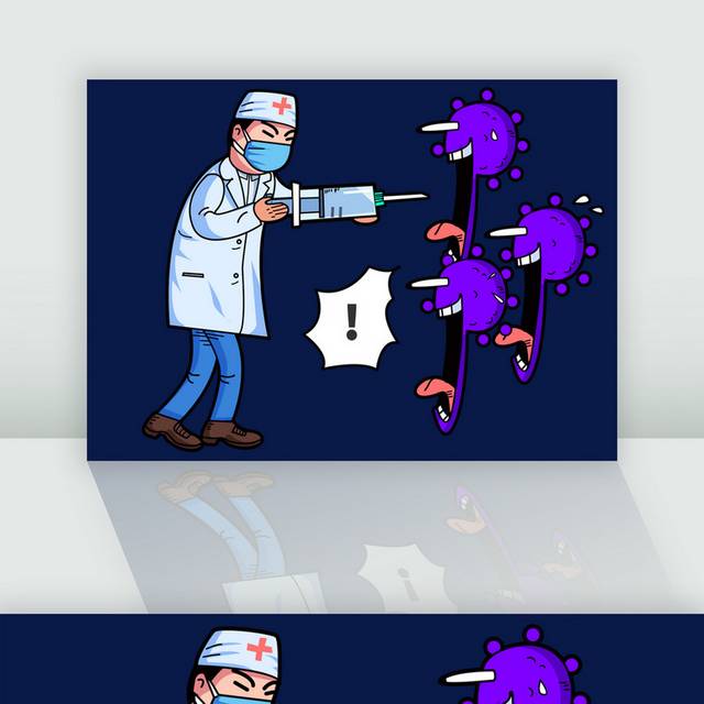 紫色漫画卡通医生战病毒