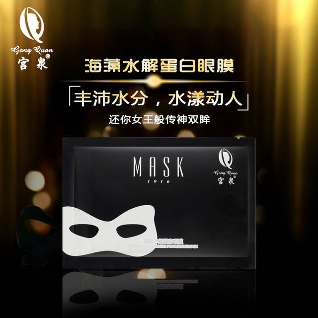 化妆品护肤品主图