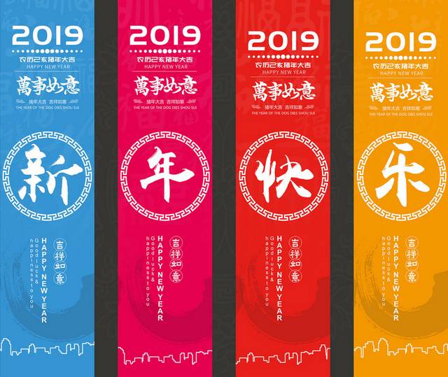 简约2019新年吊旗