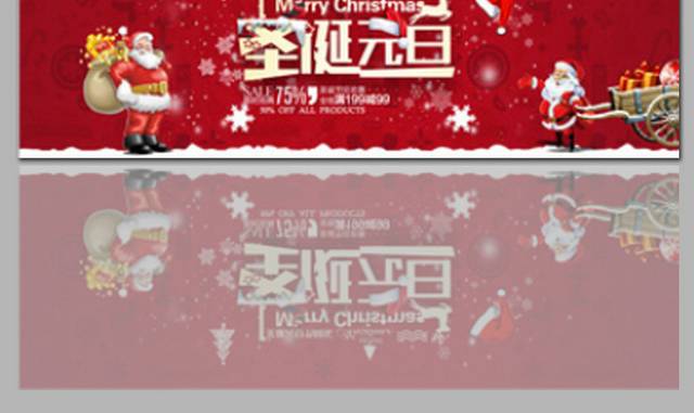 圣诞元旦促销海报banner背景