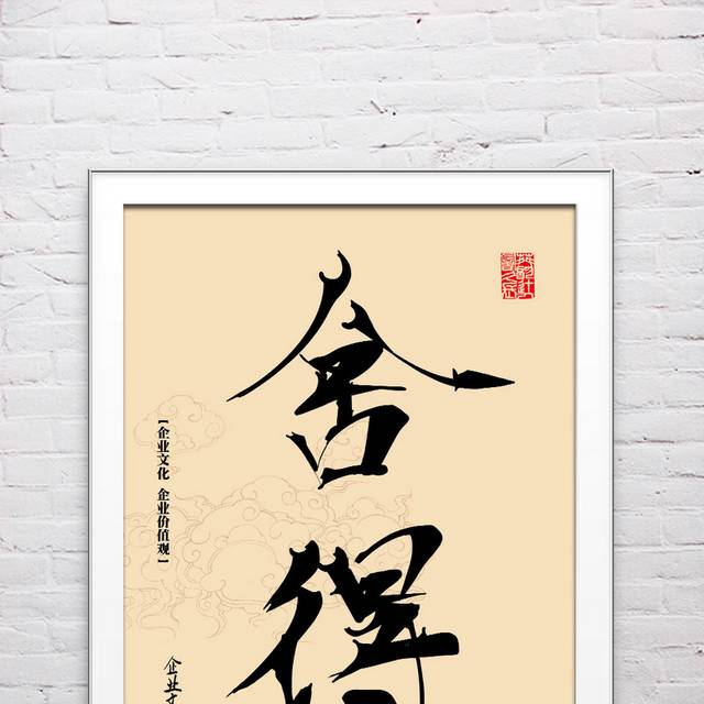 企业文化