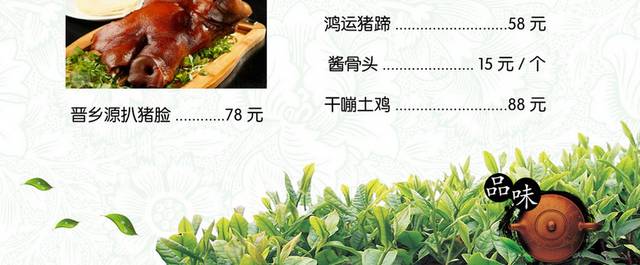 酒店菜单菜谱素材
