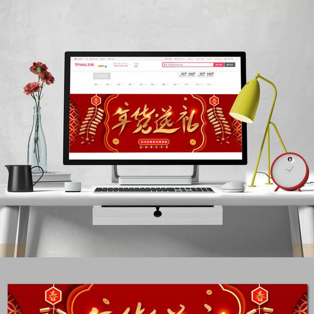 新年年货节促销banner