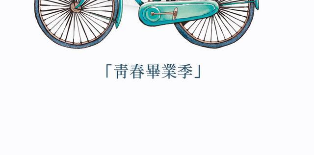致青春毕业季素材