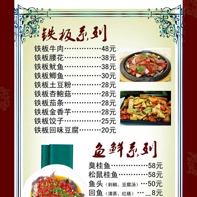 菜单菜谱素材