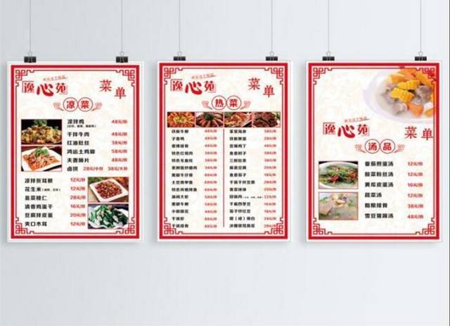 餐厅点菜单13