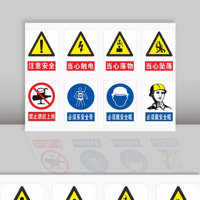 工地施工安全警示牌