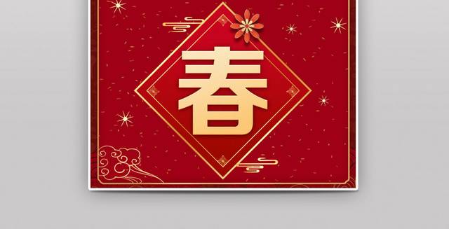 喜庆中国风年货节促销海报banner