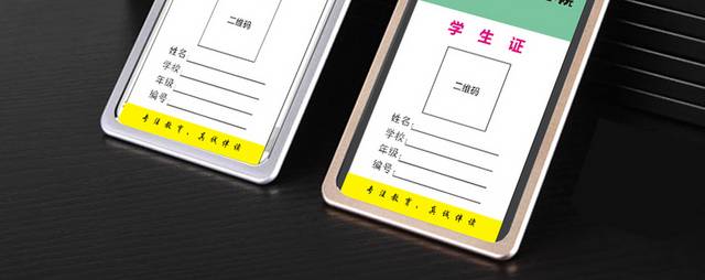 矢量学生证素材