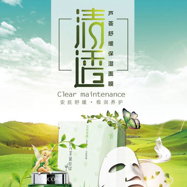 化妆品
