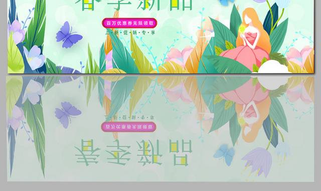 卡通手绘春季新品上市促销banner