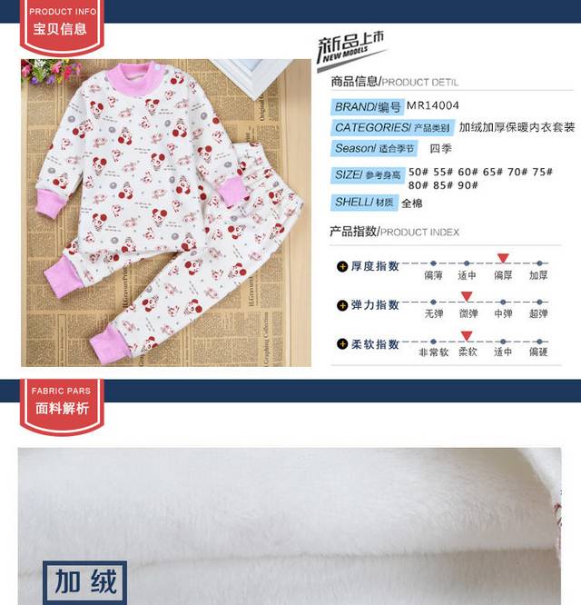 童装详情页