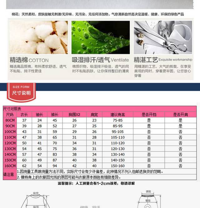 童装详情页