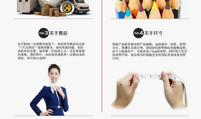 童装详情页
