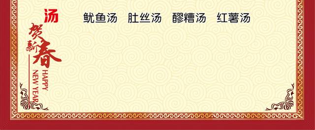 菜单菜谱素材