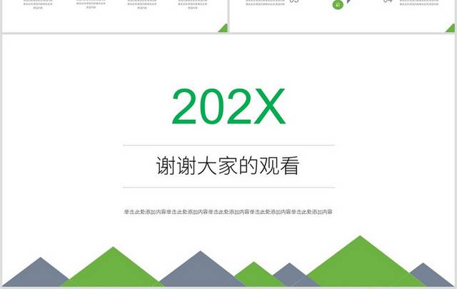 商务简约汇报PPT模板