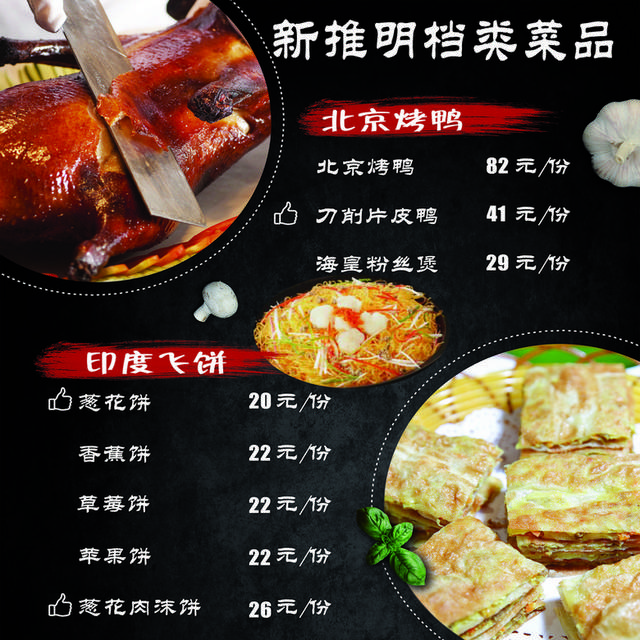 菜单菜谱素材
