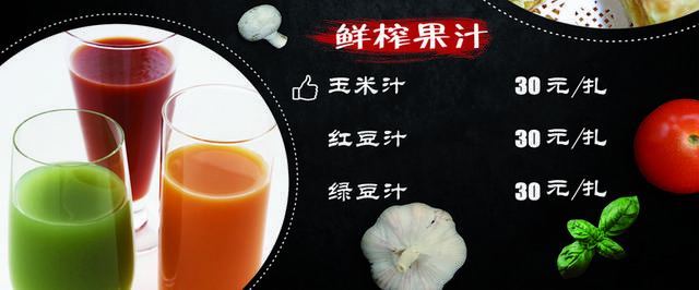 菜单菜谱素材