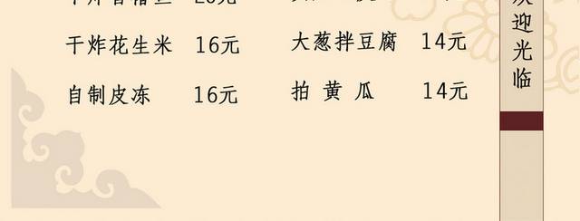 菜单菜谱素材