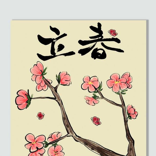 中式手绘立春梅花插画