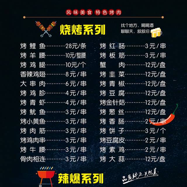 菜单菜谱素材