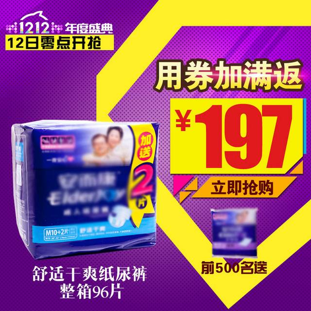 母婴用品主图