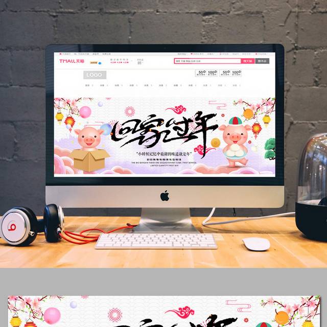 简约春节店铺banner