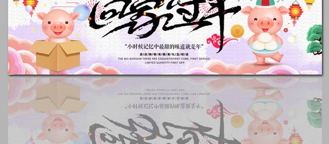 简约春节店铺banner