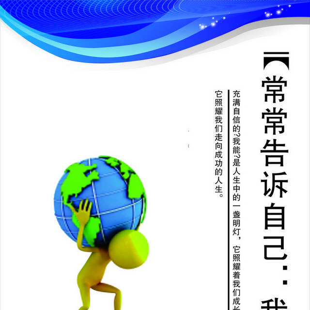 企业标语