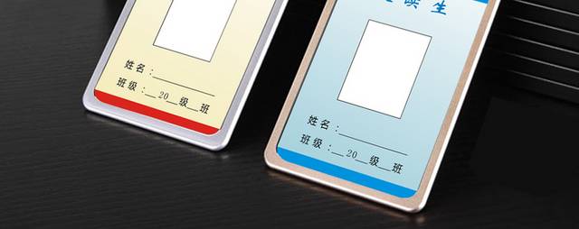 矢量学生证