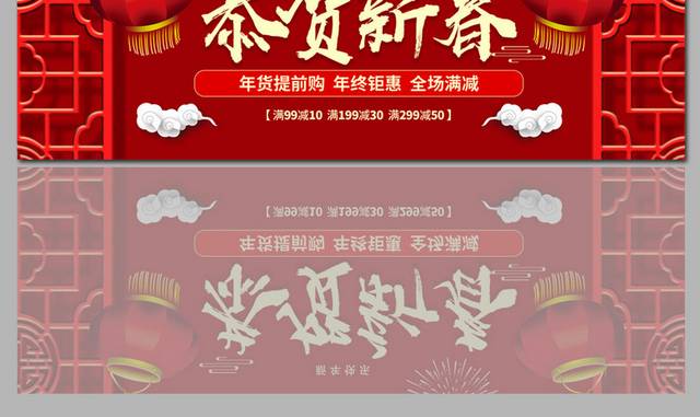 春节新年banner背景