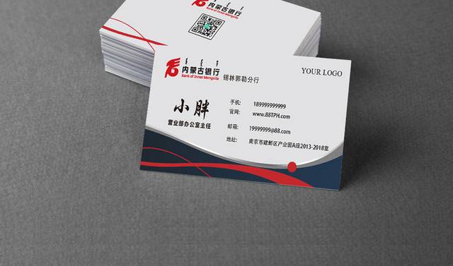 高档个人银行名片