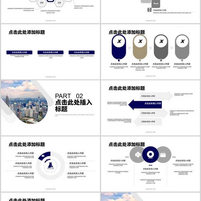 XXXX公司研究报告PPT模板