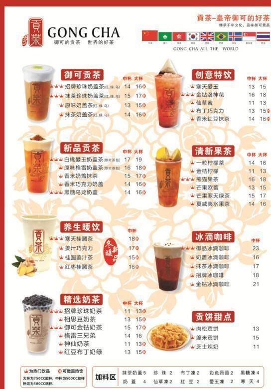 奶茶小店点菜单3