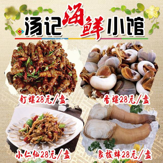 酒店美食菜单菜谱素材